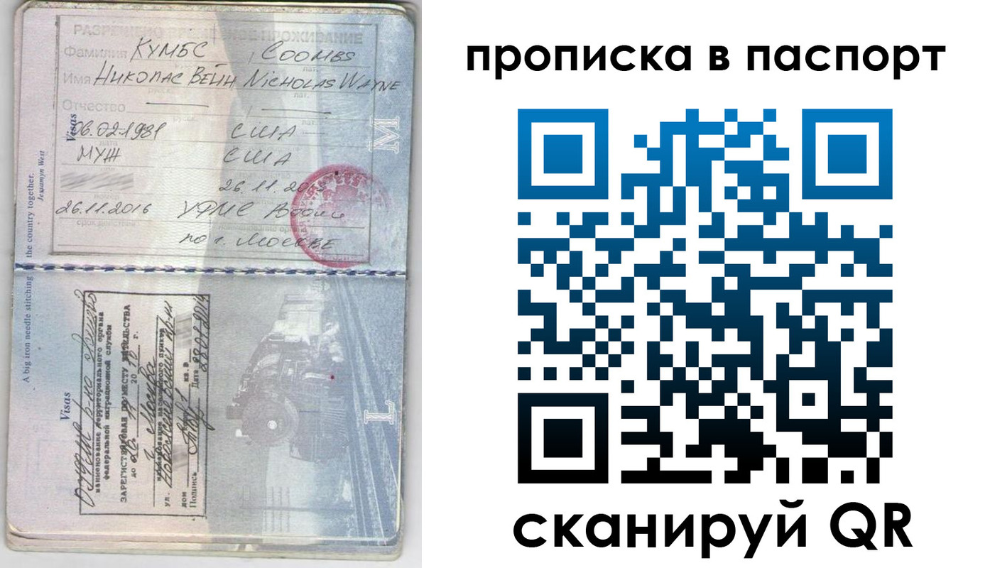 временная регистрация законно в Тамбовской области