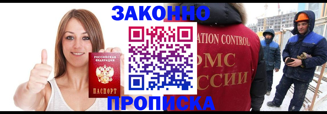 прописка ребенка в Тамбовской области