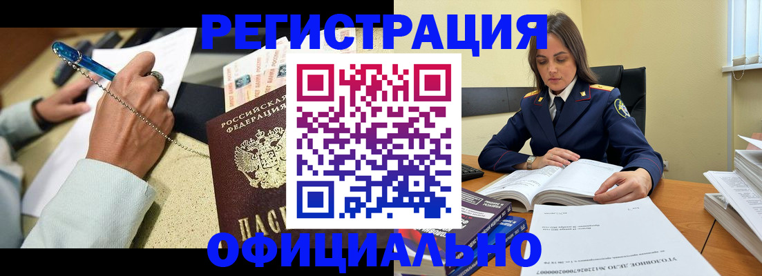 прописка ребенка в Тамбовской области