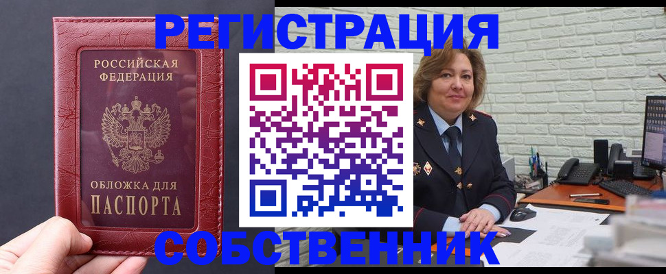 временная регистрация гарантия в Тамбовской области