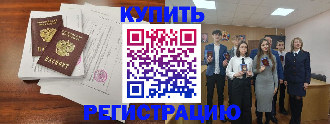 прописка регистрация в Тамбовской области