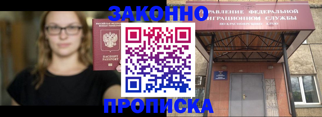 прописка законно в Тамбовской области